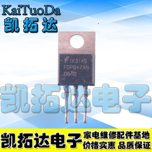 【凯拓达电子】FDP047AN08AO FDP047AN 80A/75V 拆机 控制器常用