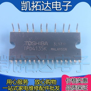 【凯拓达电子】原装拆机TPD4135K TPD4135AK【2个尾数都有】