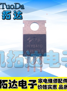 【凯拓达电子】进口拆机 HY3410 TO-220 140A100V MOS场效应管