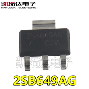 【凯拓达电子】 2SB649AG 贴片 SOT223背光芯片·全新 直拍