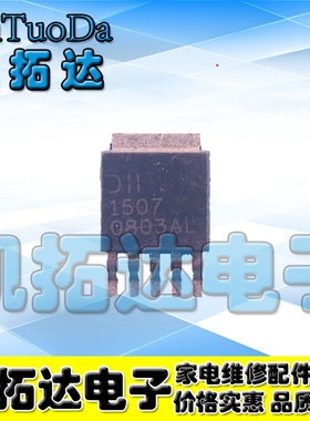 【凯拓达电子】1507 AP1507-ADJ 开关稳压芯片 TO252-5脚