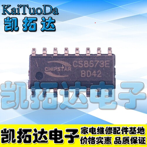 【凯拓达电子】CS8573E 4.5W*2 AB/D切换 双桥音频功率放大器芯片