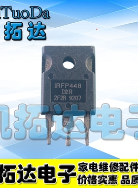 【凯拓达电子】进口拆机 IRFP448 IRFP448PBF 11A 500V 场效应管