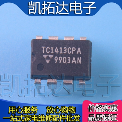 【凯拓达电子】TC1413CPA TC1413N 直插DIP-8 PMIC-栅极驱动器