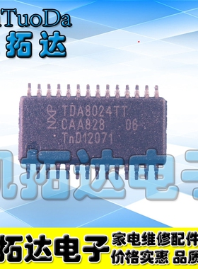 【凯拓达电子】全新原装 TDA8024TT SSOP28 IC卡接口