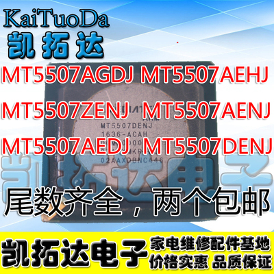 凯拓达电子液晶屏芯片