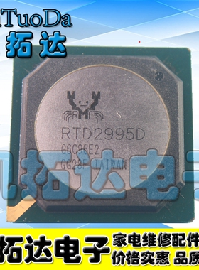 【凯拓达电子】原装正品现货RTD2995D 液晶屏芯片【可直拍】
