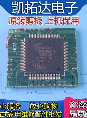 【剪板保上机】SII9185ACTU 液晶屏芯片