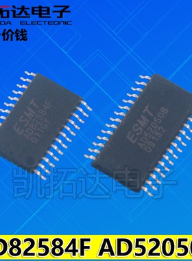 【凯拓达电子】AD52050B AD52060 AD82584F AD82587 AD52058