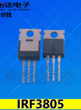 【凯拓达电子】原装进口拆机 IRF1405 F1405Z F3805 场效应