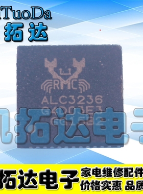 【凯拓达电子】ALC3236-CG ALC3236 3236 QFN48 全新原装