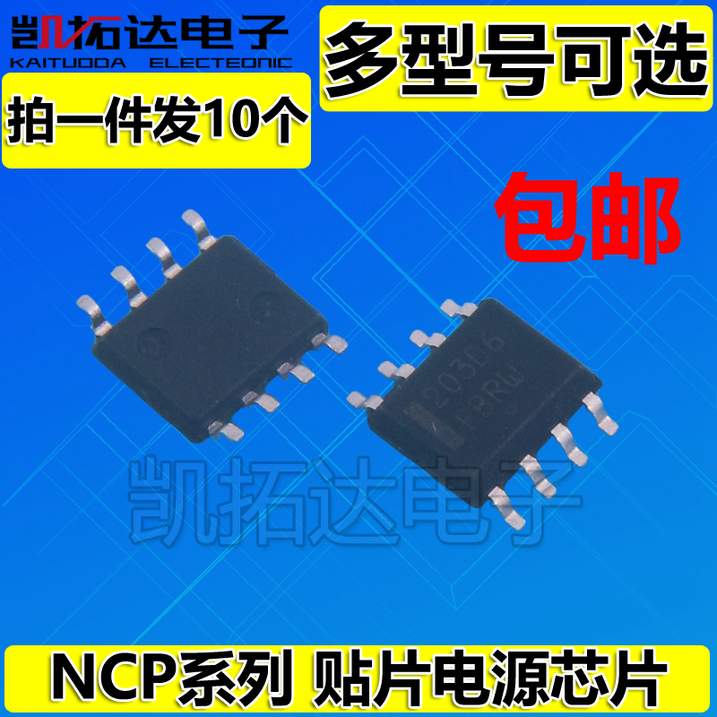 NCP3170 4303A 4820N 5171E 5181D 5359 5422 54B65 5901B 81071