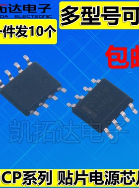 NCP1207A B 12093 1219A6 D 47A065 1252B 1271A P1337 电源芯片