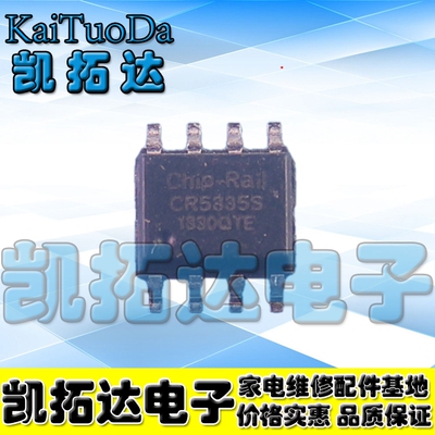 【凯拓达电子】CR5335 CR5335S LED电源管理IC 全新原装