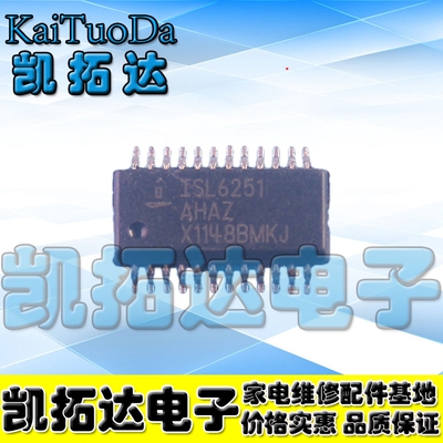 【凯拓达电子】ISL6251AHAZ ISL6251 电源 笔记本配件 电池芯片
