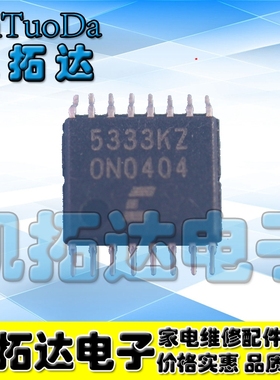 【凯拓达电子】CS5333KZ 5333KZ TSSOP16 音频A/D转换器