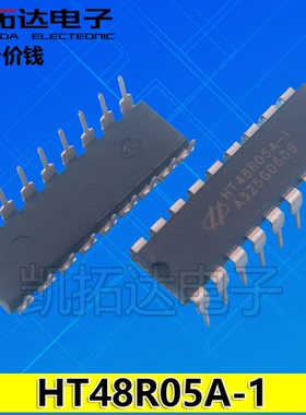 【凯拓达电子】HT48R05A-1 8位OTP微控制器DIP18现货