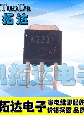 【凯拓达电子】直插 K2231 2SK2231 进口拆机场效应MOS管 TO-251