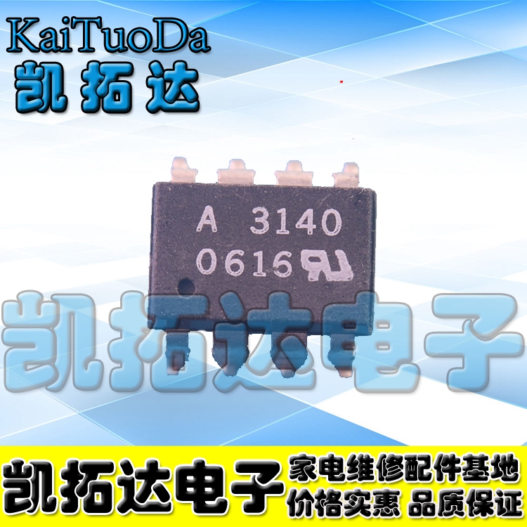 【凯拓达电子】原装光耦A3140 HCPL3140 HCPL-3140 A3140V 贴片