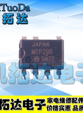【凯拓达电子】 MIP290 MIP290【直插-DIP7】液晶电源驱动