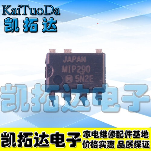 【凯拓达电子】 MIP290 MIP290【直插-DIP7】液晶电源驱动