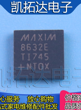 【凯拓达电子】原装正品  MAX8632E MAX8632 MAX 8632E QFN封装