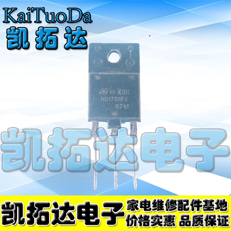 【凯拓达电子】原装进口拆机 HD1750FX高清电视机行管_虎窝淘