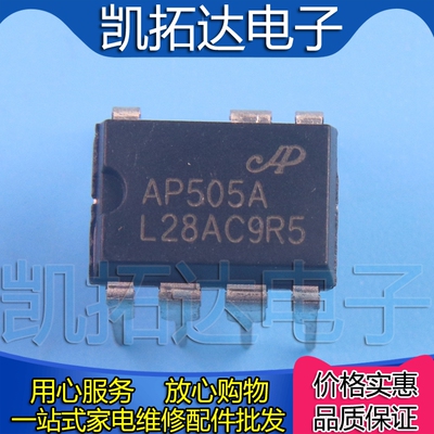 AP505A直插/贴片AP505A