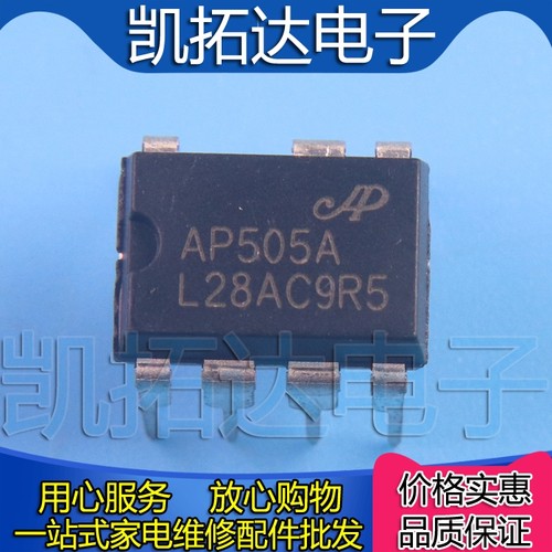 AP505A直插/贴片AP505A