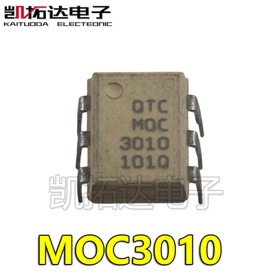【凯拓达电子】原装拆机 MOC3010 白色直插 光隔离器 光耦