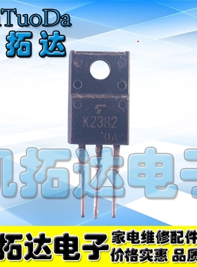 【凯拓达电子】原裝进口拆机场效应管 2SK2382 K2382