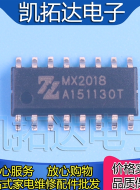 【凯拓达电子】全新原装 MX2018 马达驱动IC
