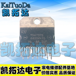 【凯拓达电子 】原装进口拆机 TDA7375 TDA7375A