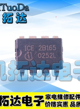 【凯拓达电子】2B165 电源管理芯片