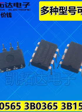 3B1565 3B0565 3B0365J ICE3B2065J ICE3A2065ELJ 电源管理驱动芯