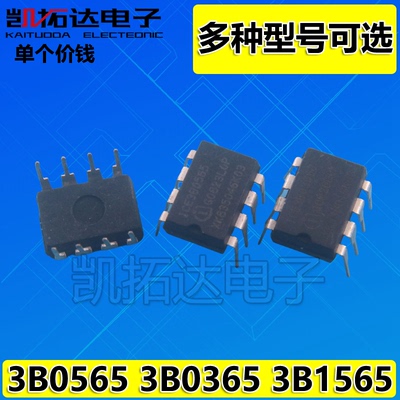 3B1565 3B0565 3B0365J ICE3B2065J ICE3A2065ELJ 电源管理驱动芯