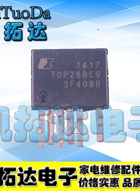 【凯拓达电子】原装进口拆机 TOP268EG TOP268E 电源IC