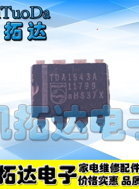 【凯拓达电子】TDA1543A 一代明器数字解码芯片