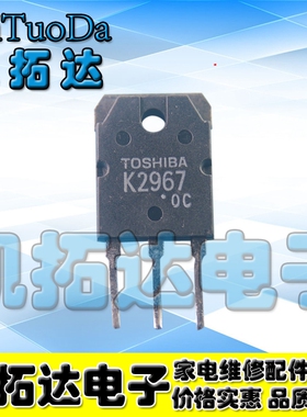 【凯拓达电子】原装进口拆机 2SK2967 K2967 场效应 250V30A