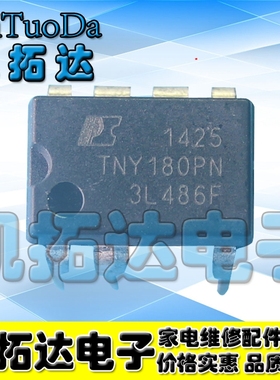 【凯拓达电子】TNY180PN 直插DIP-7 电源管理芯片