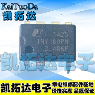 【凯拓达电子】TNY180PN 直插DIP-7 电源管理芯片