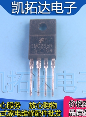 【凯拓达电子】原装进口拆机 1M0265R 电源管理芯片【4脚】