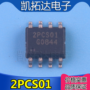 【凯拓达电子】全新原装 2PCS01G ICE2PCS01 液晶电源芯片