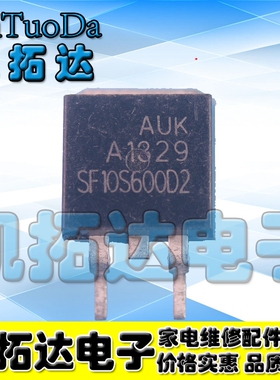 【凯拓达电子】SF10S600D2 液晶等离子常用管 TO-263贴片