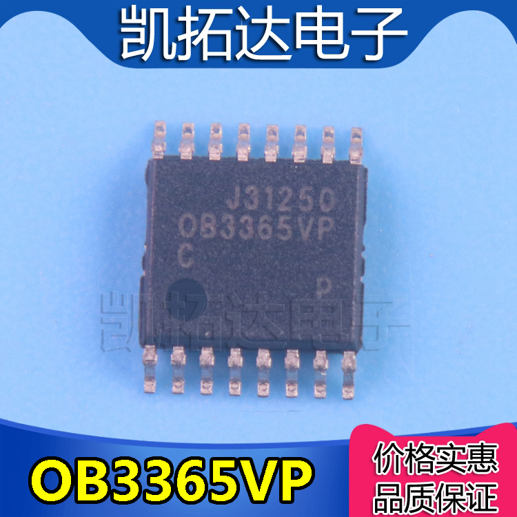【凯拓达电子】OB3365VP 全新液晶电源芯片 贴片TSSOP16
