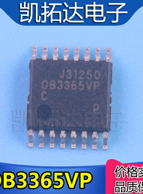 【凯拓达电子】OB3365VP 全新液晶电源芯片 贴片TSSOP16