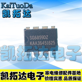 【凯拓达电子】 SG6859DZ=SG6859ADZ 液晶电源芯片