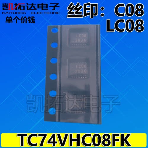 【凯拓达电子】全新原装 TC74VHC08FK VSSOP-14 C08 LC08