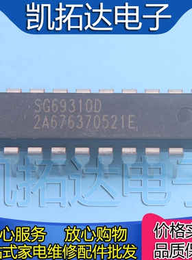 【凯拓达电子】全新原装 SG69310D 直插 液晶芯片