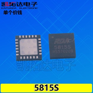 【凯拓达电子】RDA5815S 丝印:5815S 机顶盒信号模块芯片 QFN